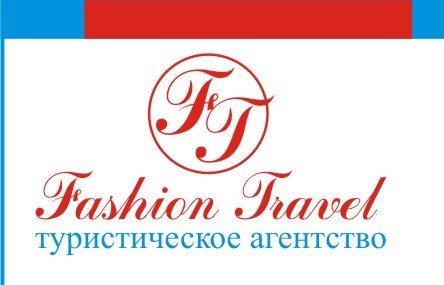 Туристическое агентство "Fashion Travel"