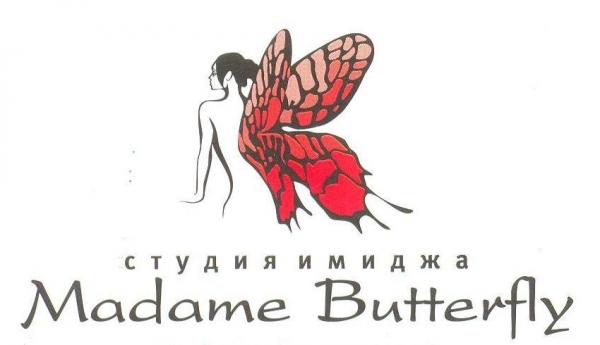 Студия имиджа "MADAME BUTTERFLY"