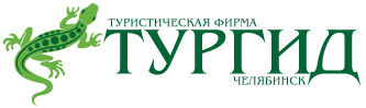 Туристическая компания «ТурГид»