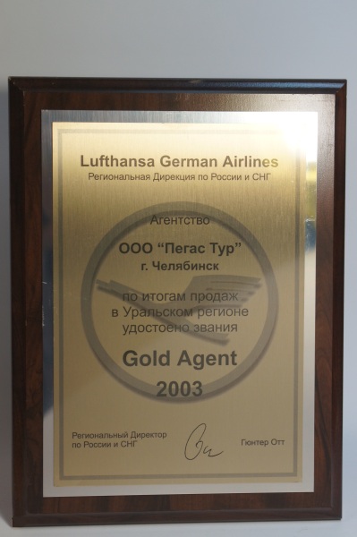 Lufthansa German Airlines 2003
