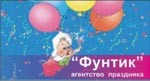 АГЕНТСТВО ПРАЗДНИКА "ФУНТИК"