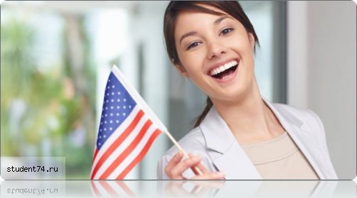 Виза в США, не миф, а реальность!